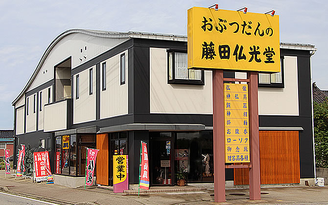 店舗外観
